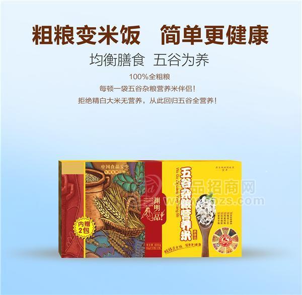 五谷雜糧營養(yǎng)米