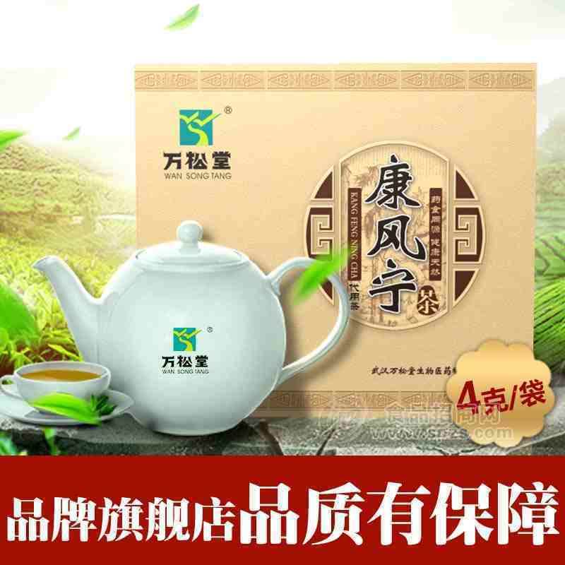 万松堂康凤宁茶 加盟代理