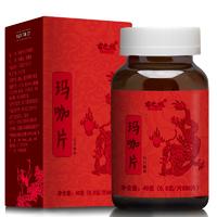 玛咖压片糖果 古之极