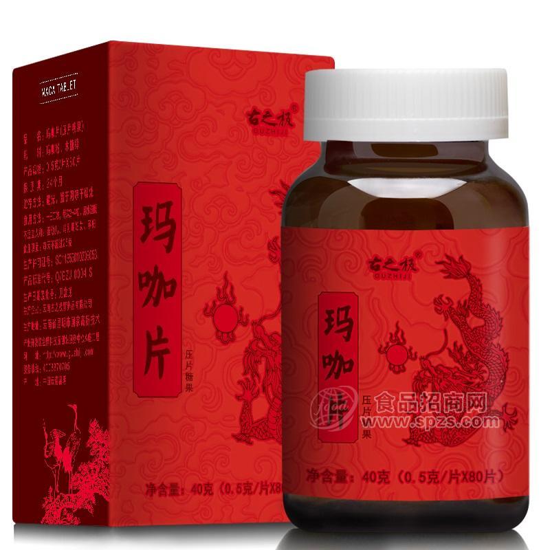 玛咖压片糖果 古之极