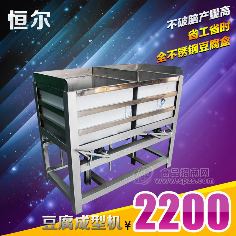 豆腐成型机 豆腐的机器食品成型机