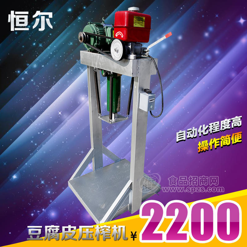 恒尔HEYZ-1 豆腐皮配套设备干豆腐压榨机