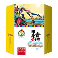 牛小壮奶茶 青稞酥油奶茶经典咸味120g