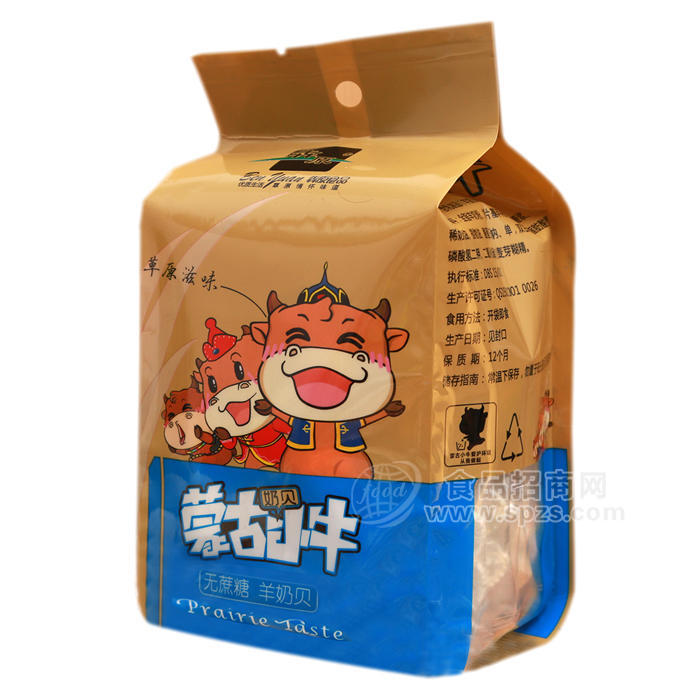 ·袋装无蔗糖羊奶贝 