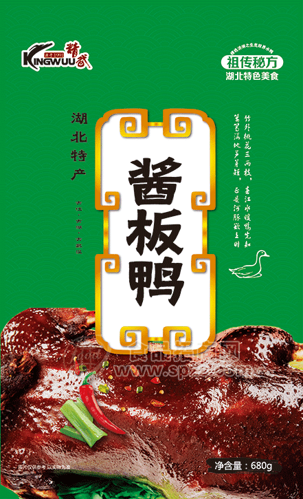 酱板鸭