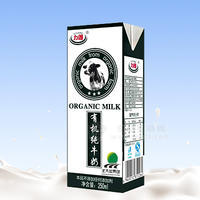 力朗有机纯牛奶250ml