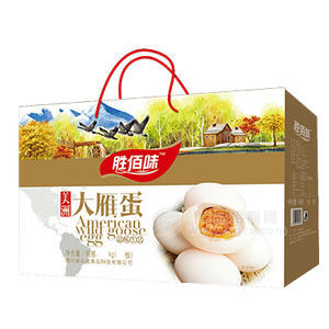 胜佰味大雁蛋礼盒装