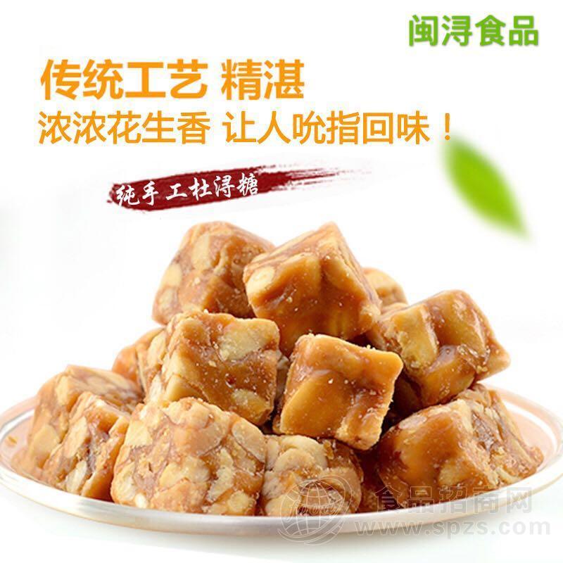 手工酥糖