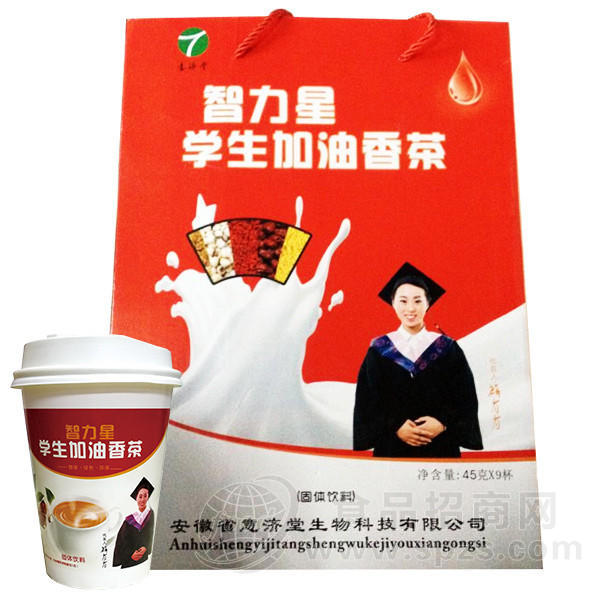 意济堂智力星学生加油香茶休闲食品45gx9杯