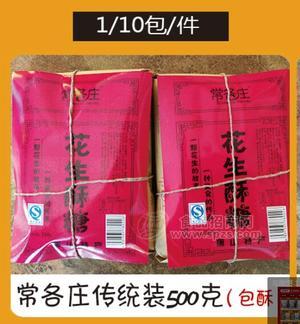 常各庄花生酥糖（包酥）