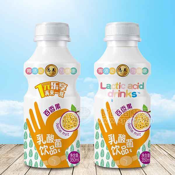 ·志美乳酸菌（百香果味）350ml 