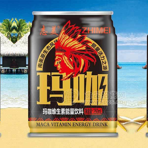 ·志美玛咖维生素能量饮料250ml 