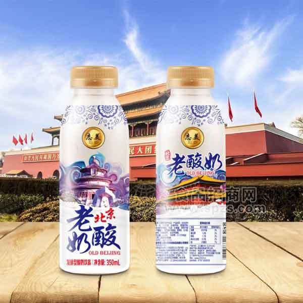 ·志美老酸奶发酵型酸奶饮品350ml 