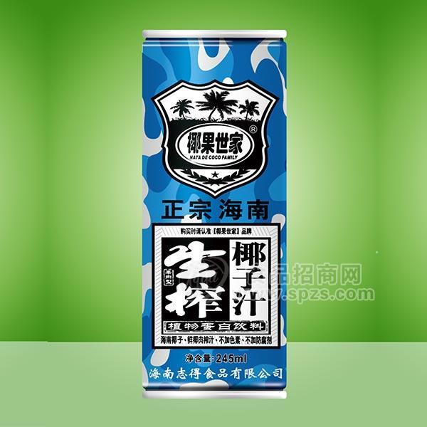 ·椰果世家生榨椰汁245ml 