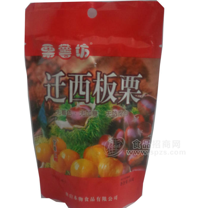 迁西板栗