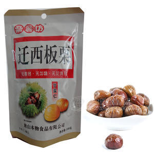 迁西板栗  甘栗仁