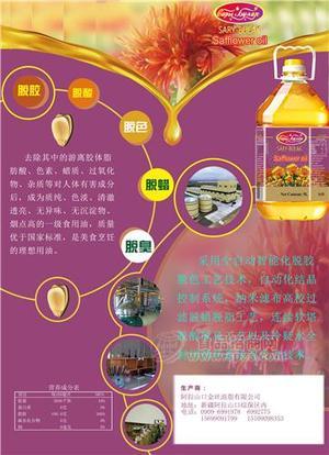 红花籽油植物油食用油菜籽油