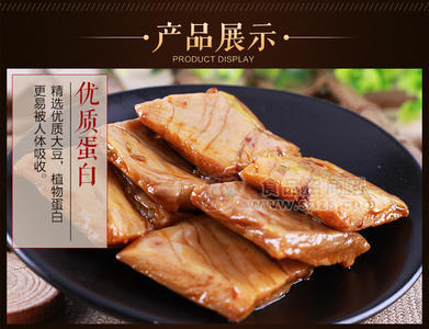 高纤植物肉休闲食品