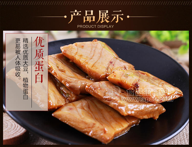 高纖植物肉休閑食品