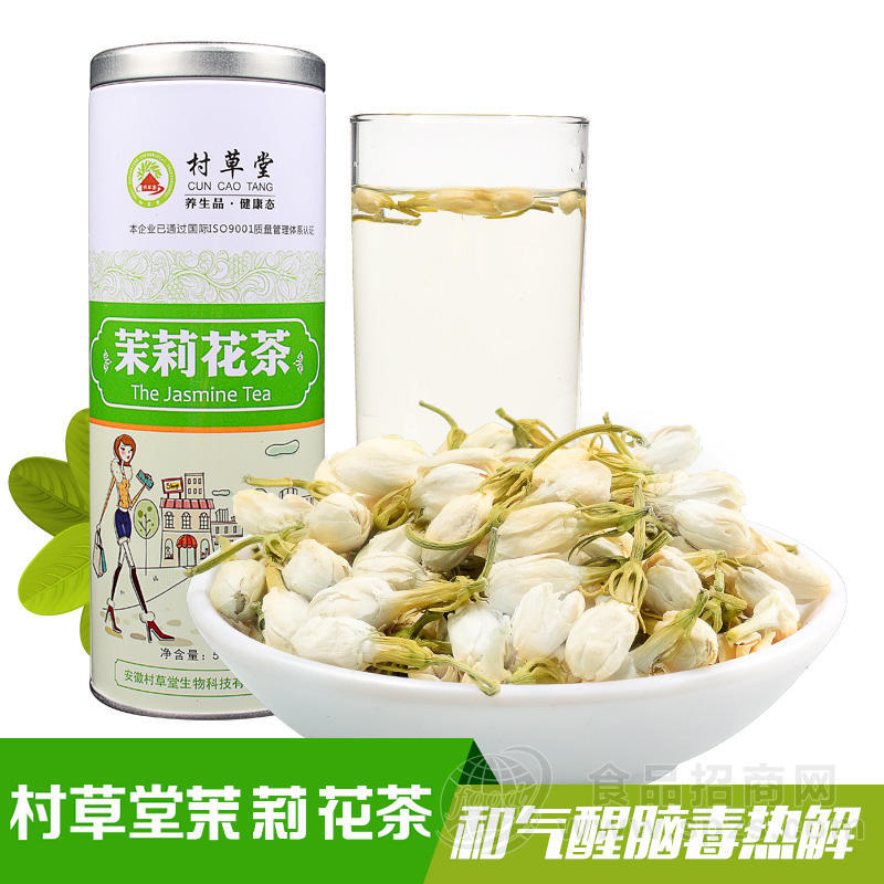 村草堂茉莉花茶