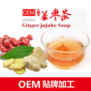 姜枣茶批发 姜茶代理 保健茶批发 凉茶代理