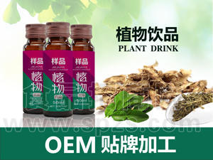 胶原蛋白酵素液批发 台湾酵素代理 酵素厂家