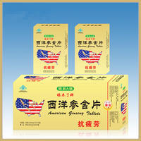 西洋参含片---精装A级