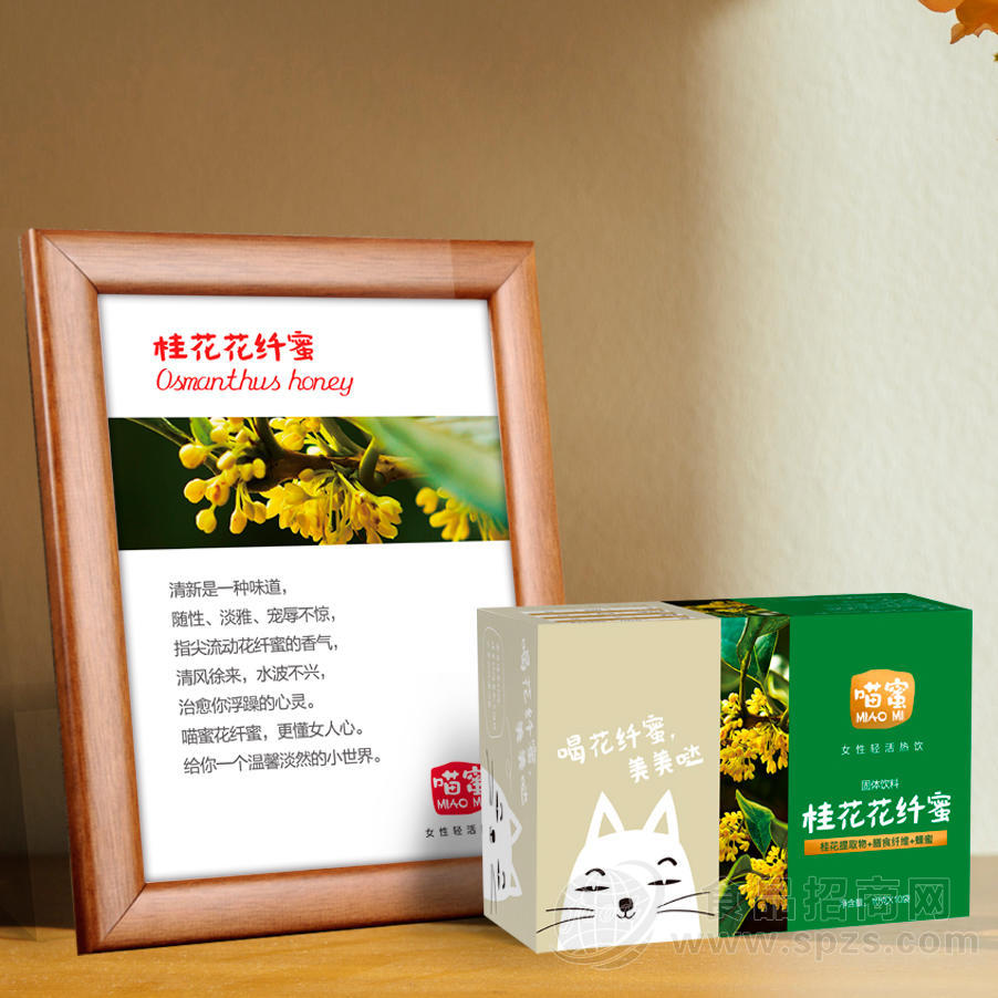 桂花花纤蜜