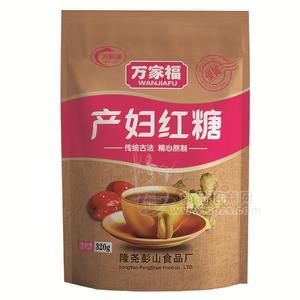 萬(wàn)家福  產(chǎn)婦紅糖  320g