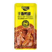 巧巧嘴 手撕鸭翅 武汉黑鸭味