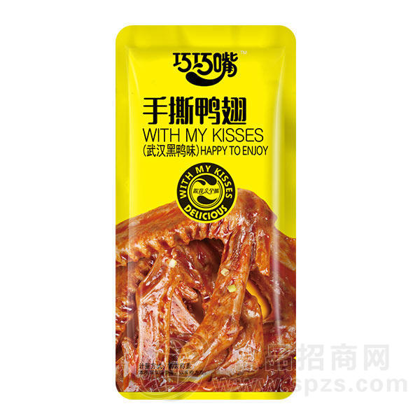 巧巧嘴 手撕鸭翅 武汉黑鸭味