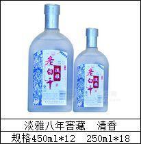 A37老白干淡雅窖藏8