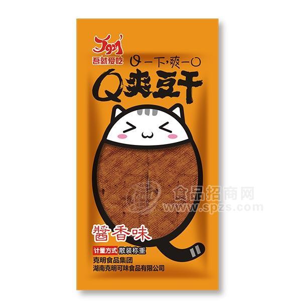 吾就愛吃 Q爽豆干 醬香味 休閑食品 散裝稱重