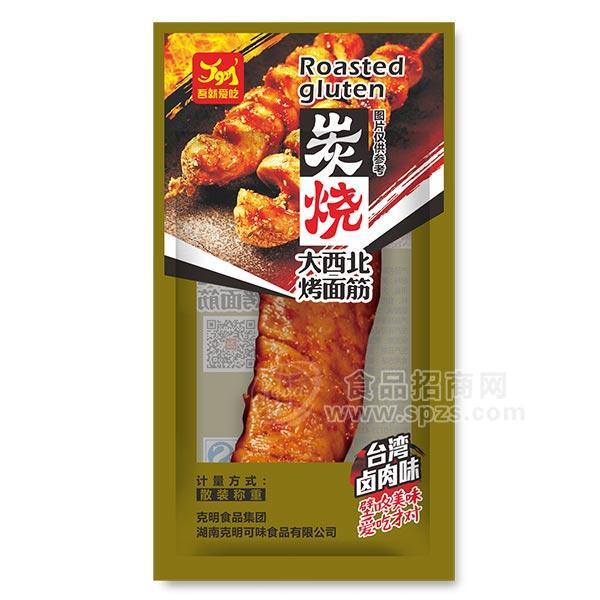 吾就愛吃 炭燒面筋 臺灣鹵肉味 休閑食品  散裝稱重