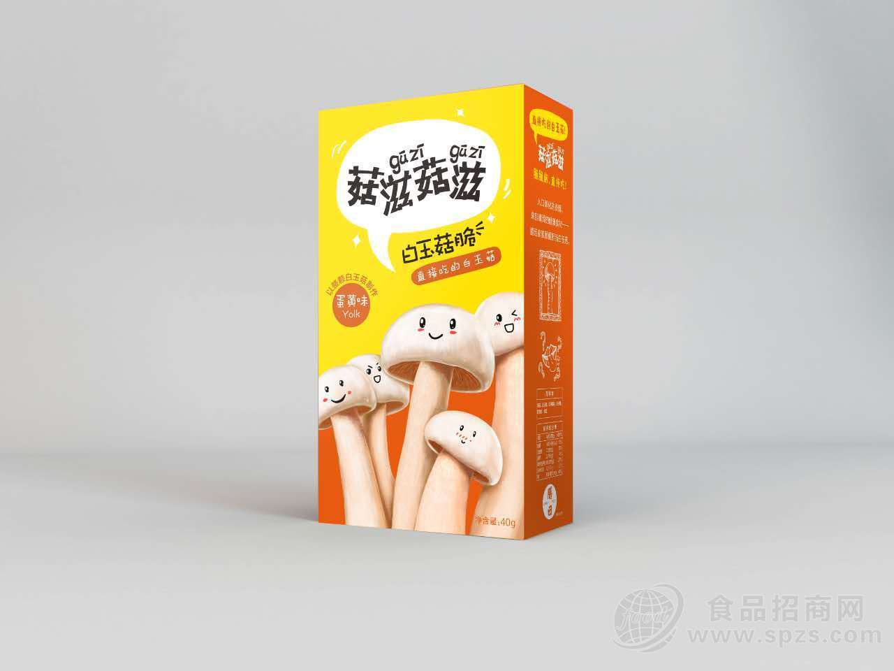 菇滋菇滋香菇脆