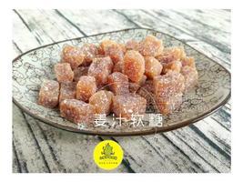 姜汁软糖