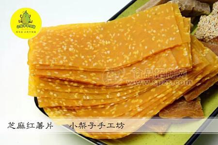 芝麻红薯片
