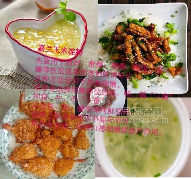 山东嘉兰玉米淀粉厂家批发 三证齐全 质量保证