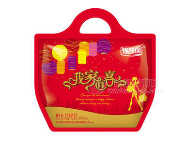 【锦松园】我家有喜糖礼什锦装糖果