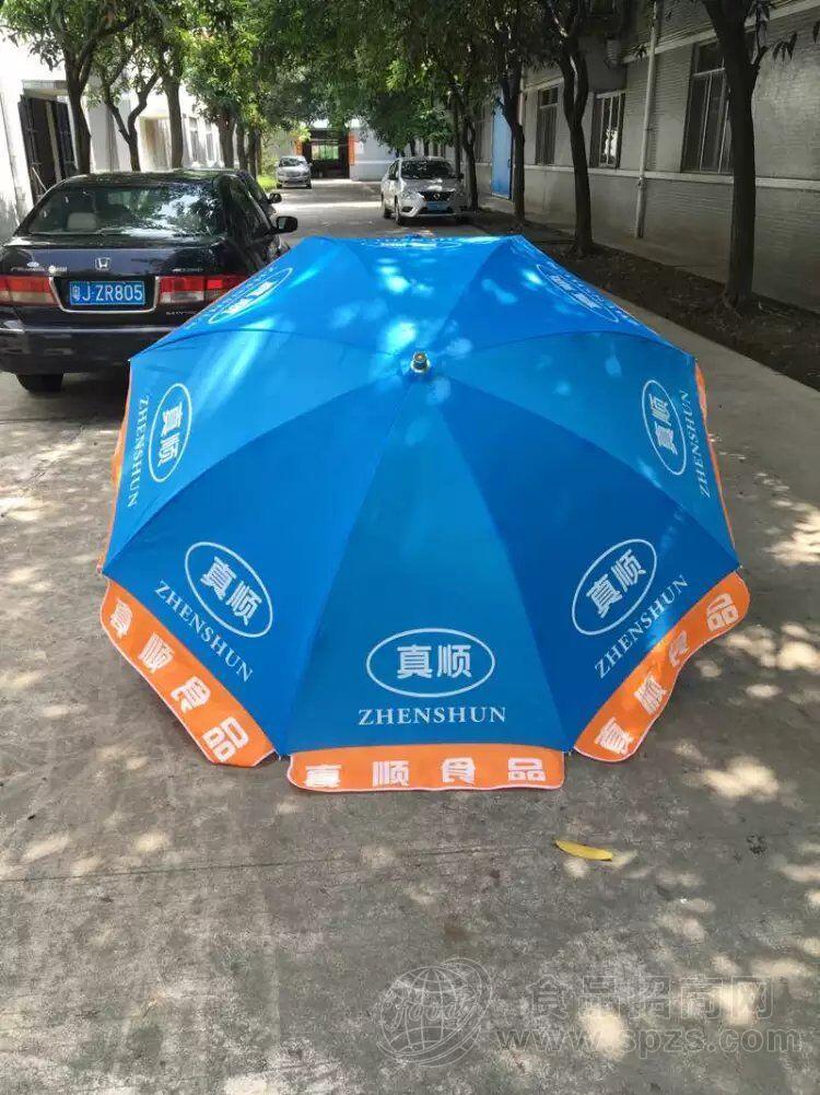 ·太阳伞 