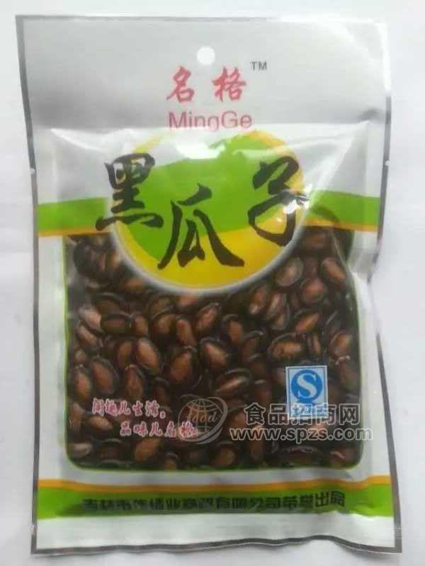 名格食品 黑瓜子