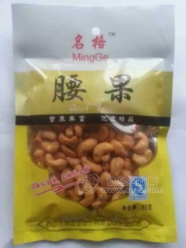 名格食品 腰果