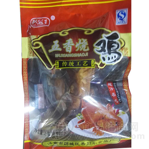 双冠王五香烧鸡传统工艺