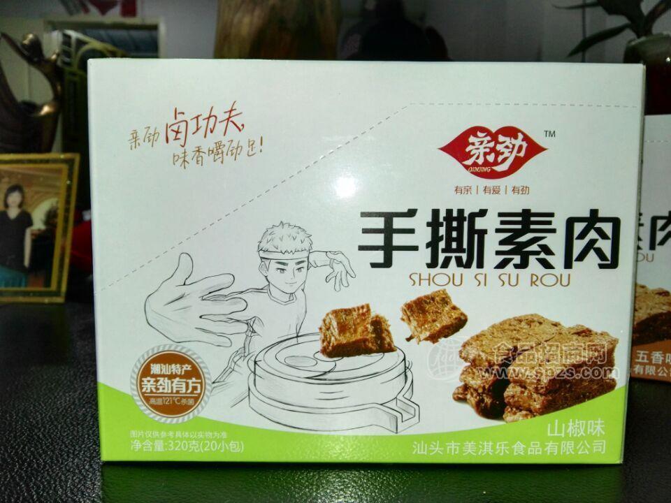 手撕素肉 山椒味 盒裝