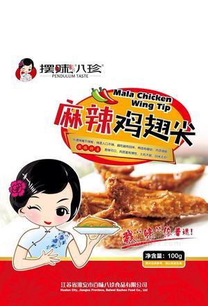 麻辣鸡翅尖