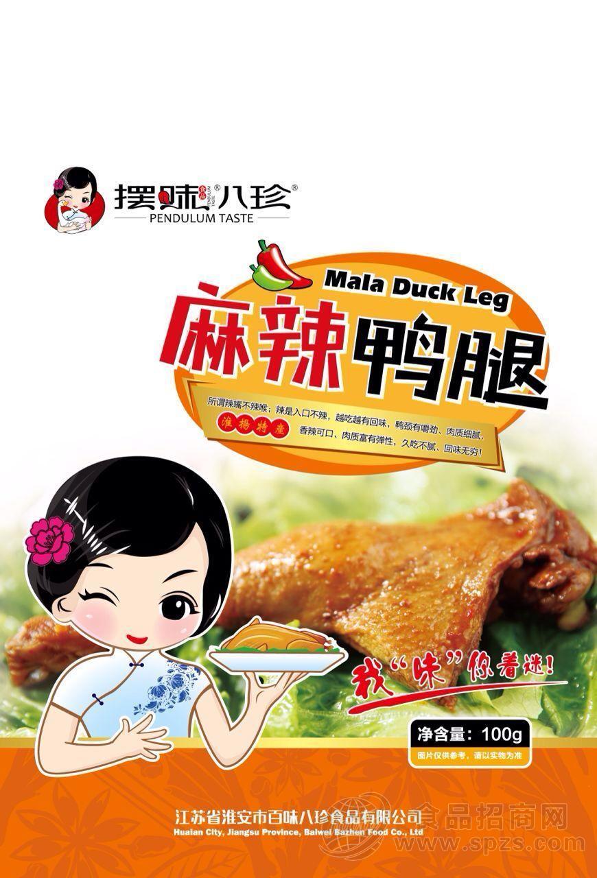 麻辣鸭腿
