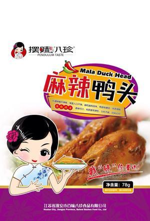 麻辣鸭头