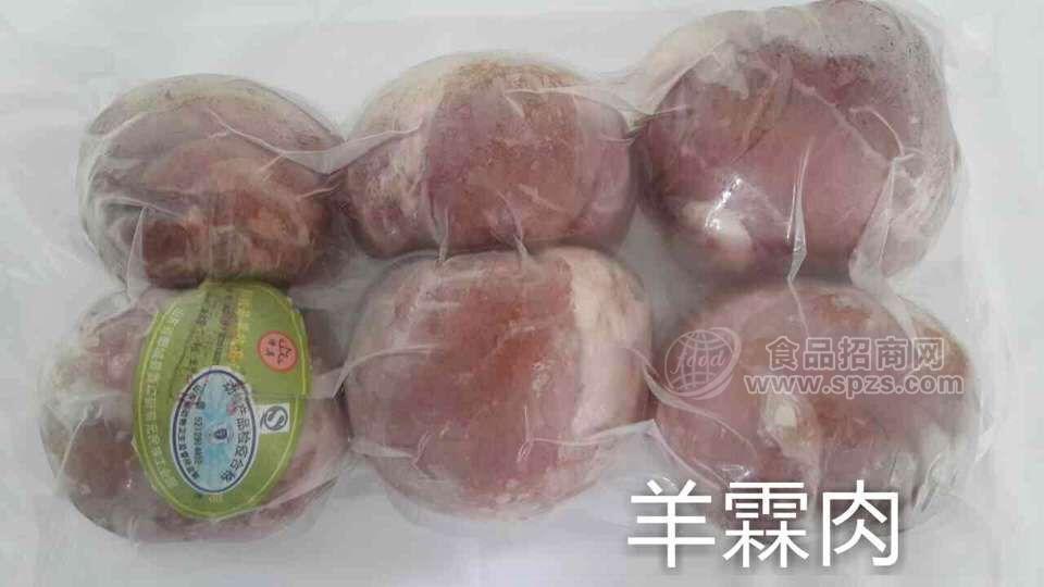 羊霖肉