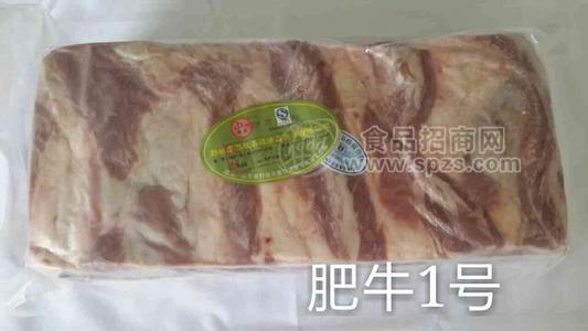 肥牛1號(hào)