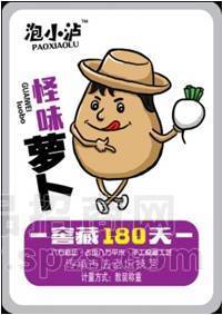 怪味萝卜2